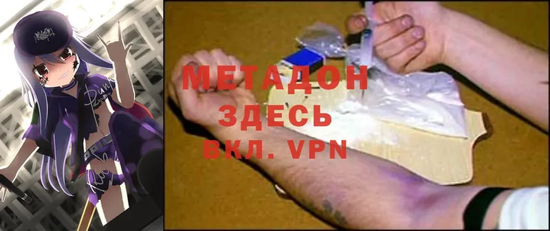 МЕТАДОН VHQ  Сосногорск 