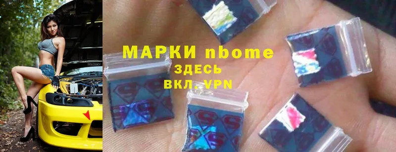 Марки 25I-NBOMe 1,5мг  Сосногорск 